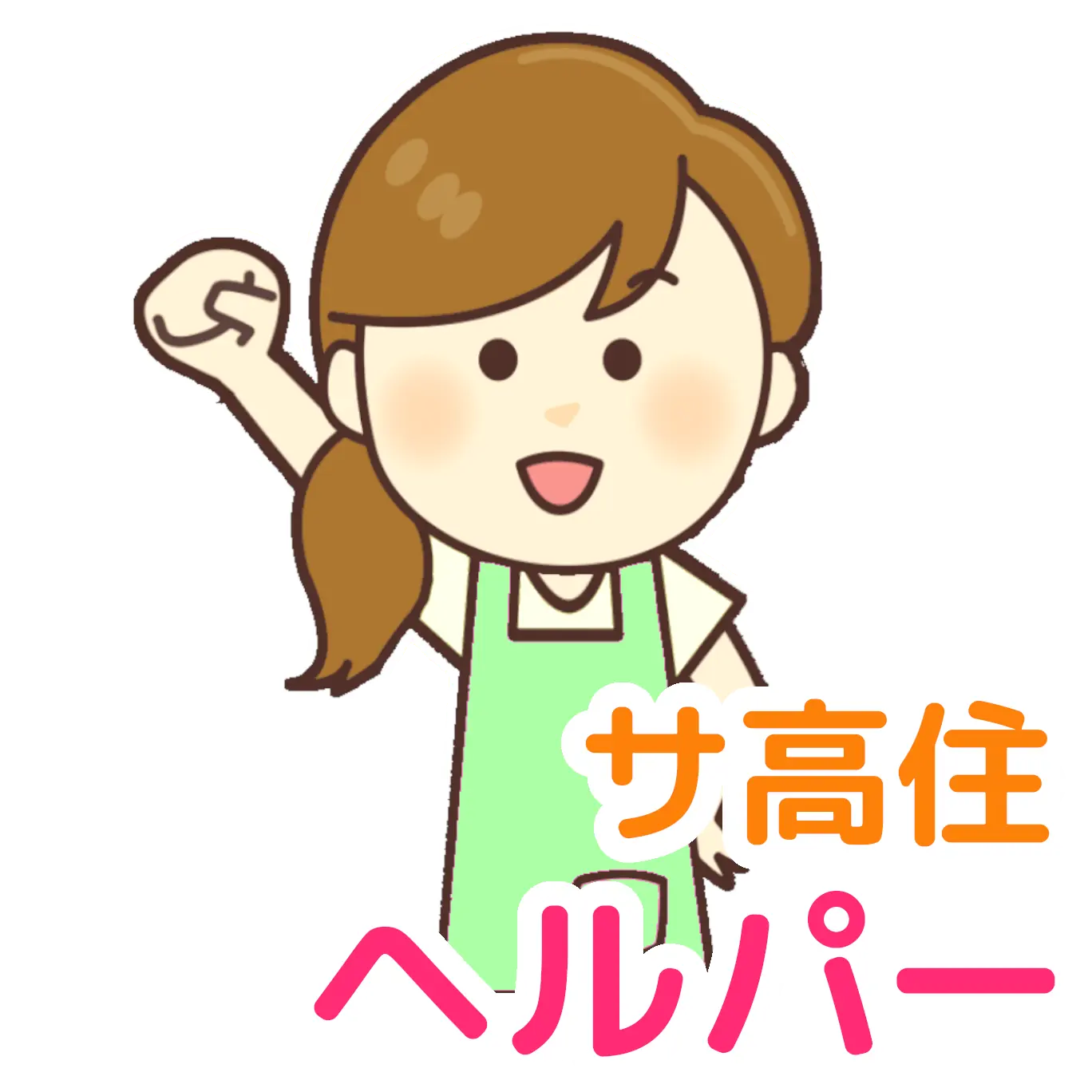 求人イメージ画像