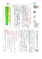 ゆうげ２８１号