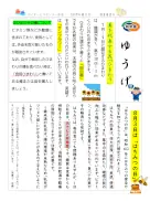 ゆうげ２８２号