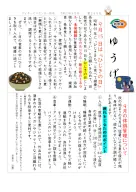 ゆうげ２８３号