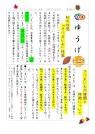 ゆうげ２８４号