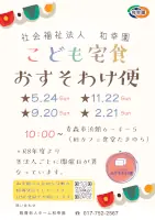 農産物おすそわけ便パンフレット