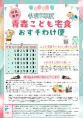 農産物おすそわけ便パンフレット